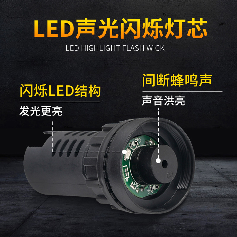 蜂鸣器220V断续声闪光报警AD16-22SM交直流12v24v蜂鸣报警器22mm-图0