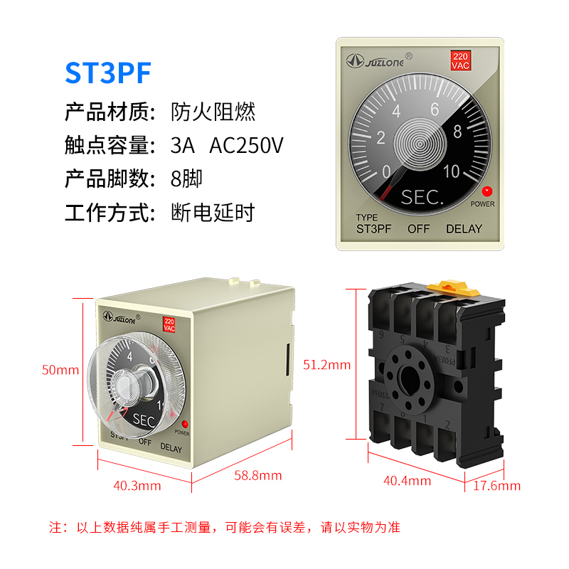 ST3PF断电延时继电器220V24V延迟可调10S60S延时时间继电器JSZ3