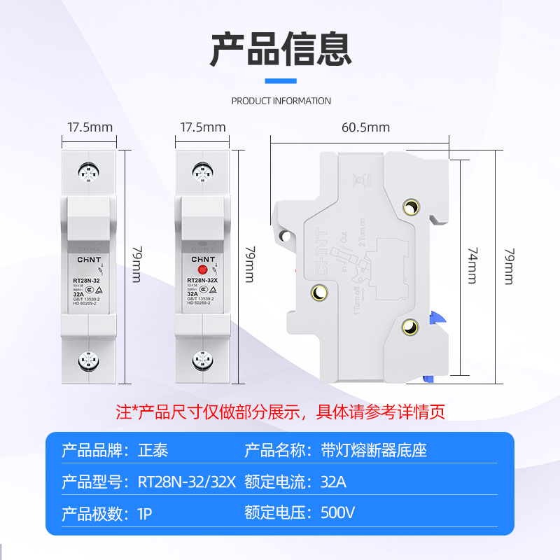 正泰熔断器底座1p2p带灯RT28N-32/32X/63/63X导轨式保险丝座10*38 - 图2