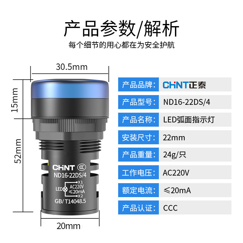 正泰led电源指示灯ND16-22DS警示灯配电箱22mm通用220v24v信号灯,淘宝优惠券,粉丝福利购,淘宝优惠卷