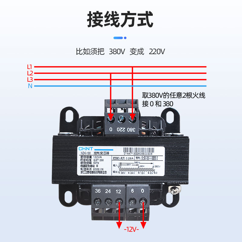 控制变压器380v变220v110v36v24v12v6v NDK-50/100/150/200VA - 图0