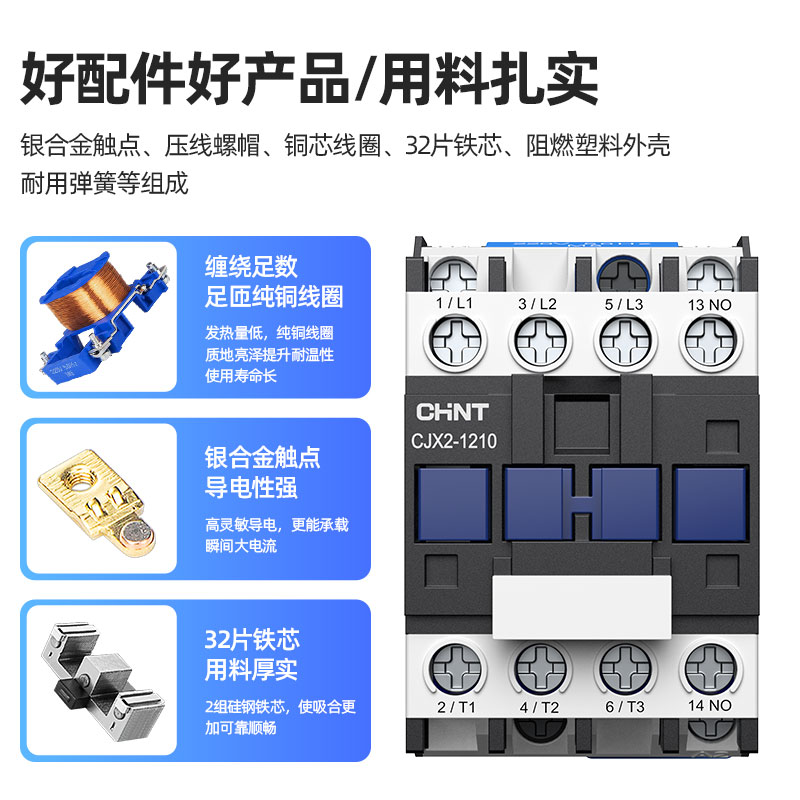 正泰交流接触器220v380v24v110v CJX2-1210 1810 3210 6511 9511-图2