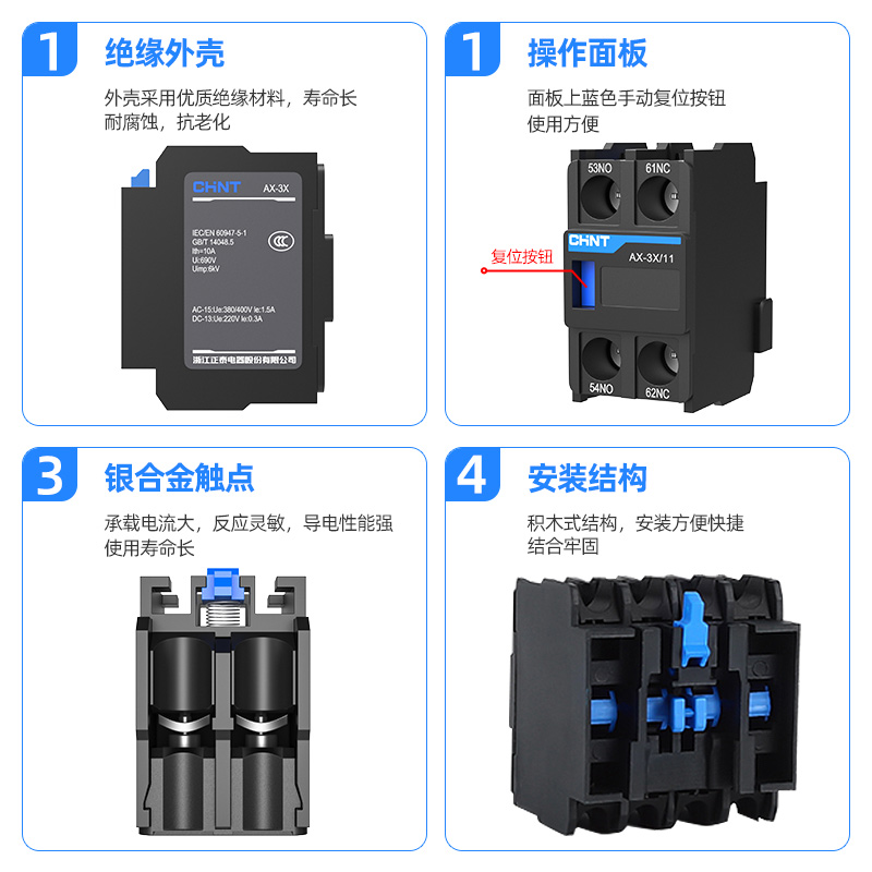 正泰交流接触器辅助触点AX-3X/11 20 02 22 31 13 两常开辅助触头