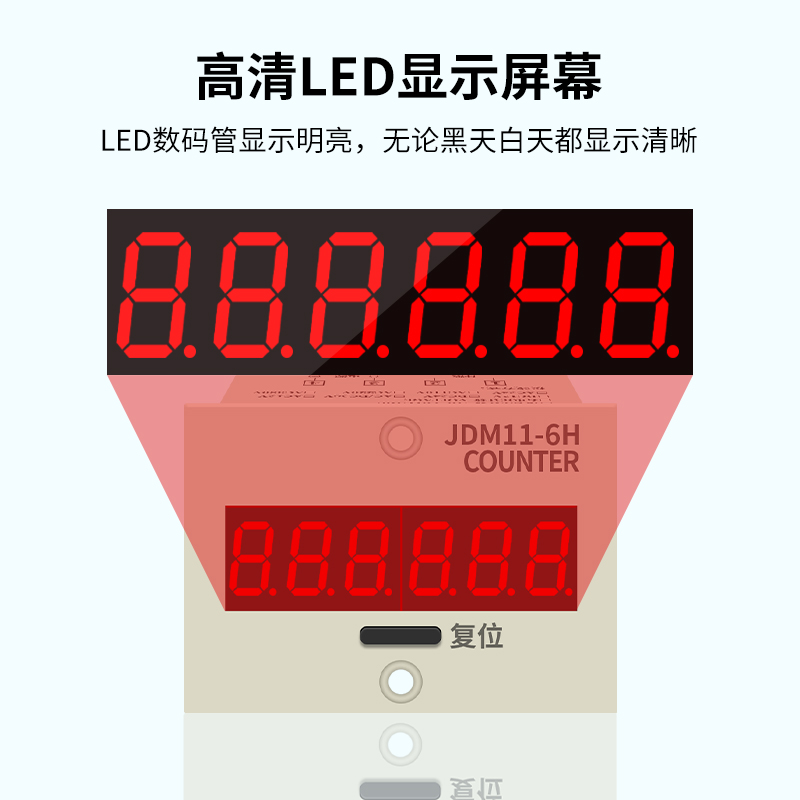6位工业电子计数器停电记忆NPN传感器无电压累加计数JDM11-6H/5H - 图1