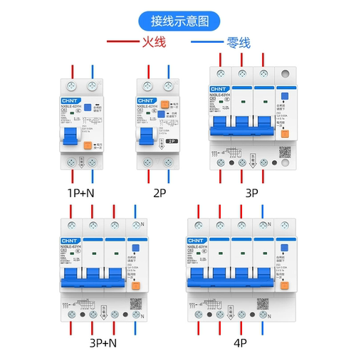 正泰小型漏电保护器NXBLE-63YH家用1P+N 32A两位空气开关带漏保2p - 图2
