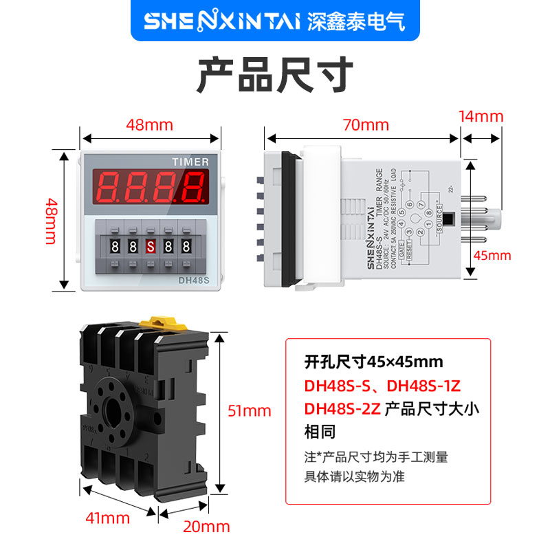 深鑫泰数显时间继电器DH48S-S 1Z 2ZH 2S220V循环控制时间延时器-图2