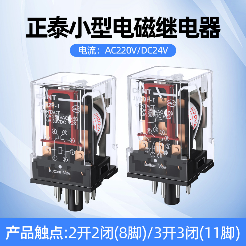 正泰中间继电器MK2P-I/MK3P-IAC220VDC24V圆8脚11脚大电流继电器 - 图0