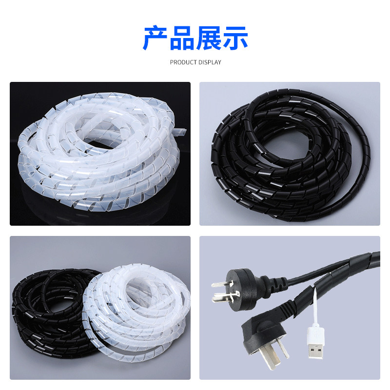 黑缠绕管绕线管束线管理线器集线器4/6/8/10/12/16MM白绝缘包线管,淘宝优惠券,粉丝福利购,淘宝优惠卷