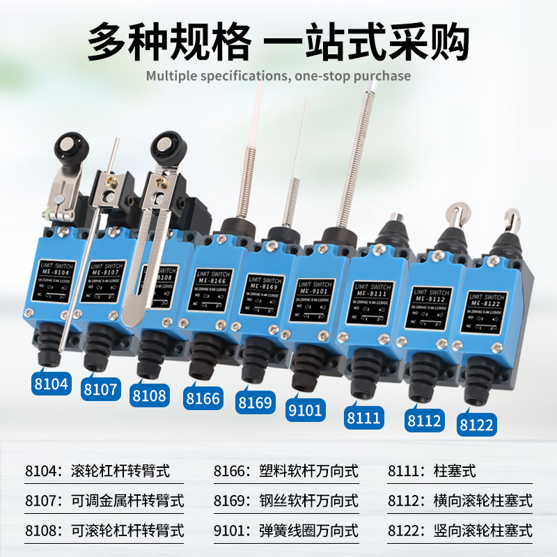 ME-8108微动行程开关8104限位器8107小型接触式滚轮限位开关8112-图0