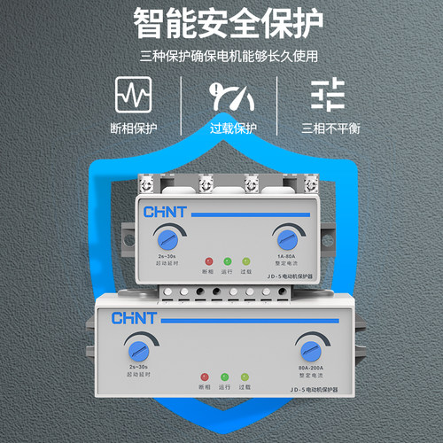 正泰电机综合保护器JD-5 1-80A 200A 400A电动机过载断相缺相保护 - 图0