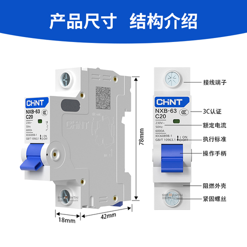 正泰空气开关断路器1P2P3P4P10A空开NXB-63短路保护器家用电闸63A