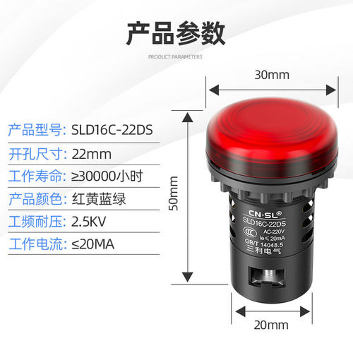 LED指示灯220v AD16-22DS 24v380v红绿黄蓝通用电源信号灯指示灯-图2