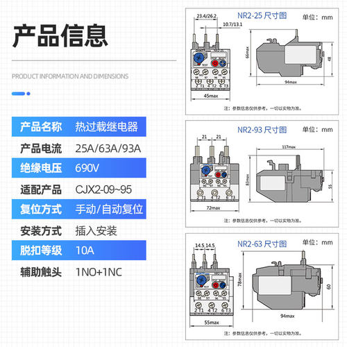 正泰热继电器电机380V过热过载保护器NR2-25/Z热过载继电器接触器 - 图2