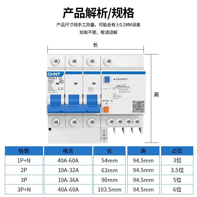 正泰D型漏电开关断路器NXBLE63a空气开关保护带漏电保护器开关32A