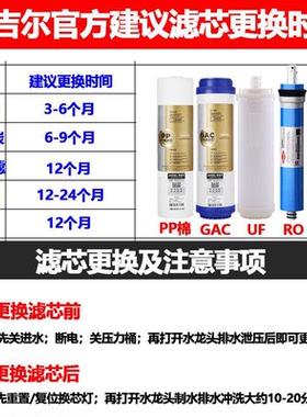 安吉尔净水器滤芯全套A6/A4/j0
