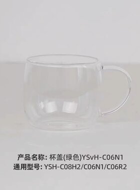 YSH-C06N1原装高硼硅玻璃壶身
