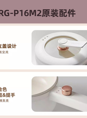 小熊DRG-P16M2原装配件长把手可立上盖白色陶瓷油电煮锅电锅单锅