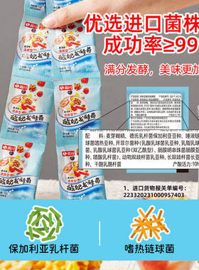 小熊酸奶机SNJ-B10K1/B10U3/C10H1/C10P2适用菌粉甜酒曲