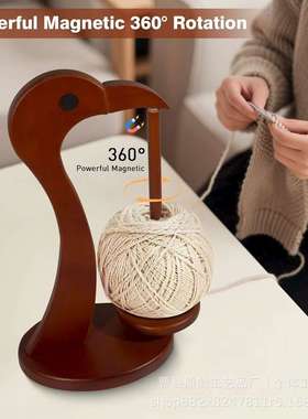 木质轴线架可旋转磁性毛线架家用纱线支架手工编织毛线工具