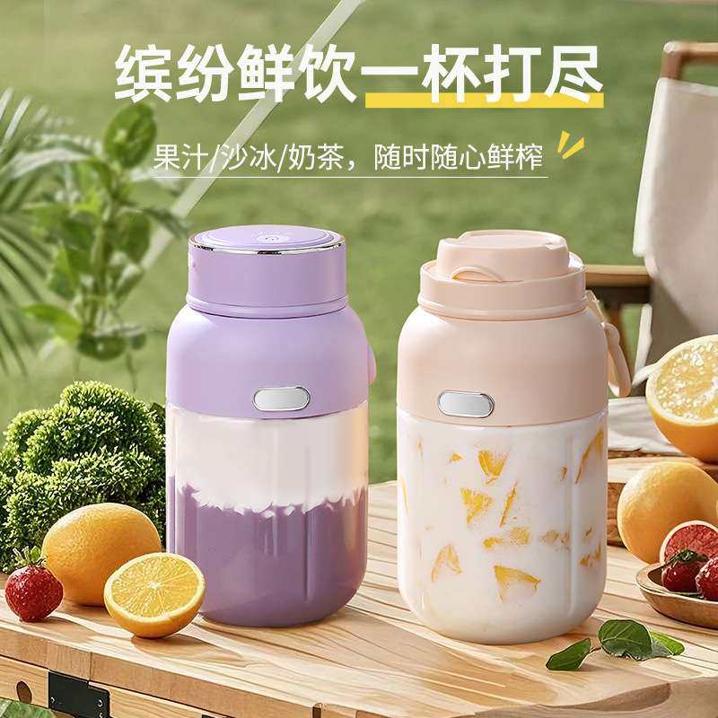 榨汁杯便携式榨汁机小型多功能学生宿舍迷你搅拌杯可充电自动清洁,淘宝优惠券,粉丝福利购,淘宝优惠卷