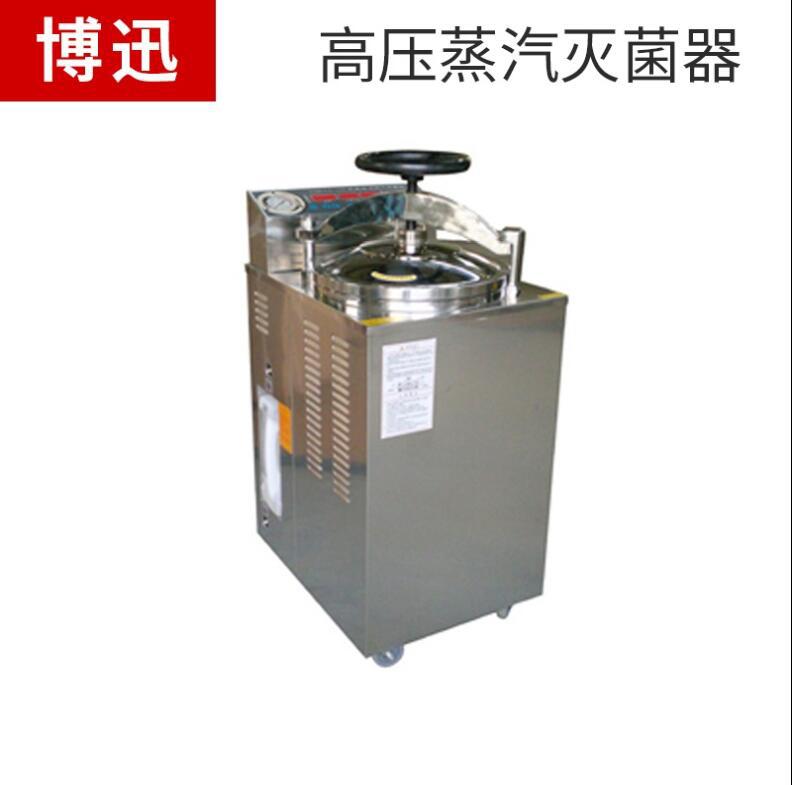 YXQ-100G 立式压力蒸汽器 博讯 100L锅 内循环带干燥 - 图2