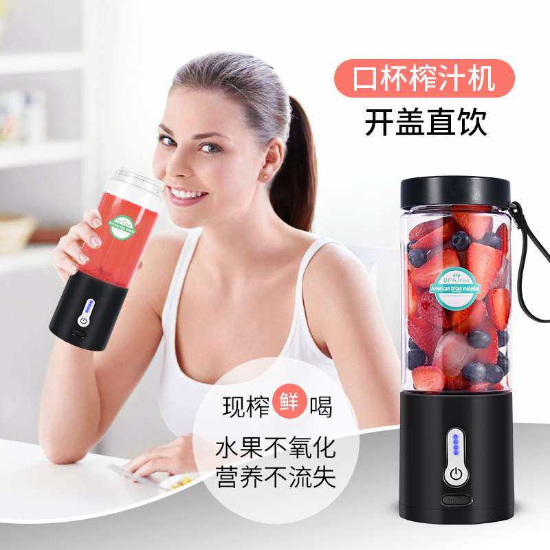 迷你榨汁机小型电动果汁机定制便携式家用USB充电榨汁杯,淘宝优惠券,粉丝福利购,淘宝优惠卷