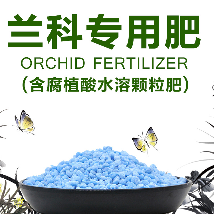 复合肥蔬菜农用种菜花肥水溶肥盆栽植物叶面兰科专用肥家用颗粒肥 - 图0