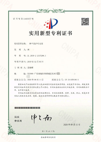 惠兰莲瓣双层兰花护叶支架兰花护叶架兰花护叶专用支架兰花护叶圈 - 图0