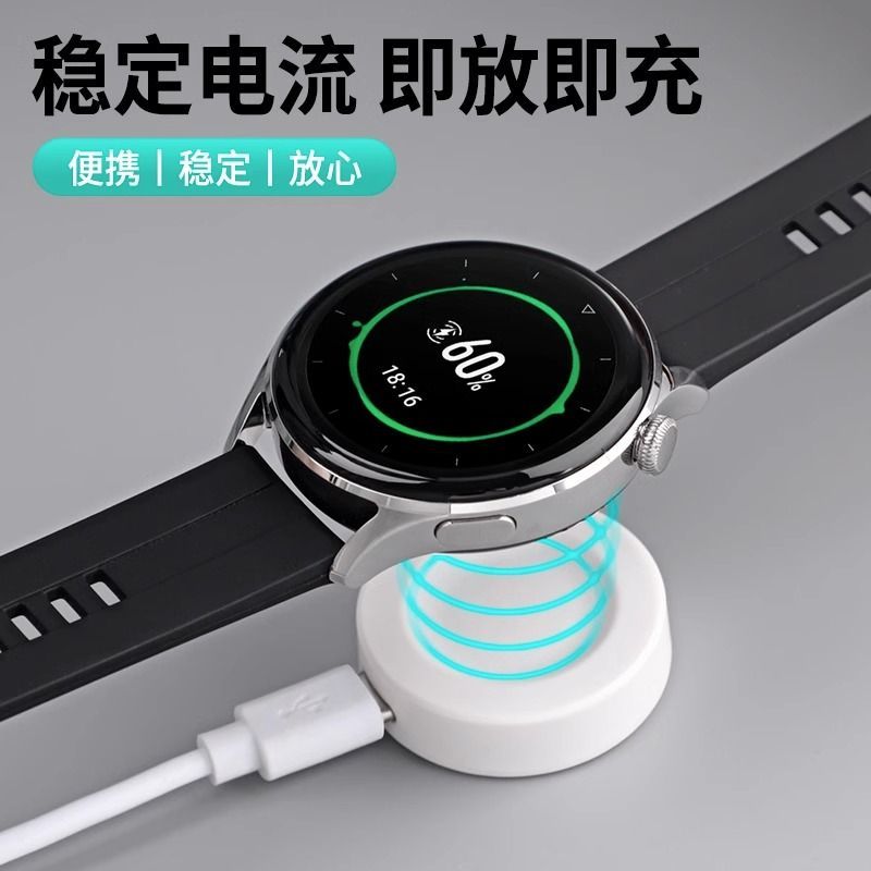 适用华为手表gt3充电器watch3磁吸式无线GT2pro底座ECG保时捷new-图1