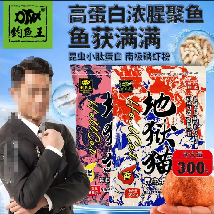 官方正品钓鱼王地狱猫香腥鱼饵料小肽蛋白野钓鲫鱼专用谷物饵料,淘宝优惠券,粉丝福利购,淘宝优惠卷