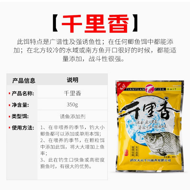 天元千里香钓鱼小药麝香酒促食剂虾滑开口竞技液体酒香龙虾台钓,淘宝优惠券,粉丝福利购,淘宝优惠卷