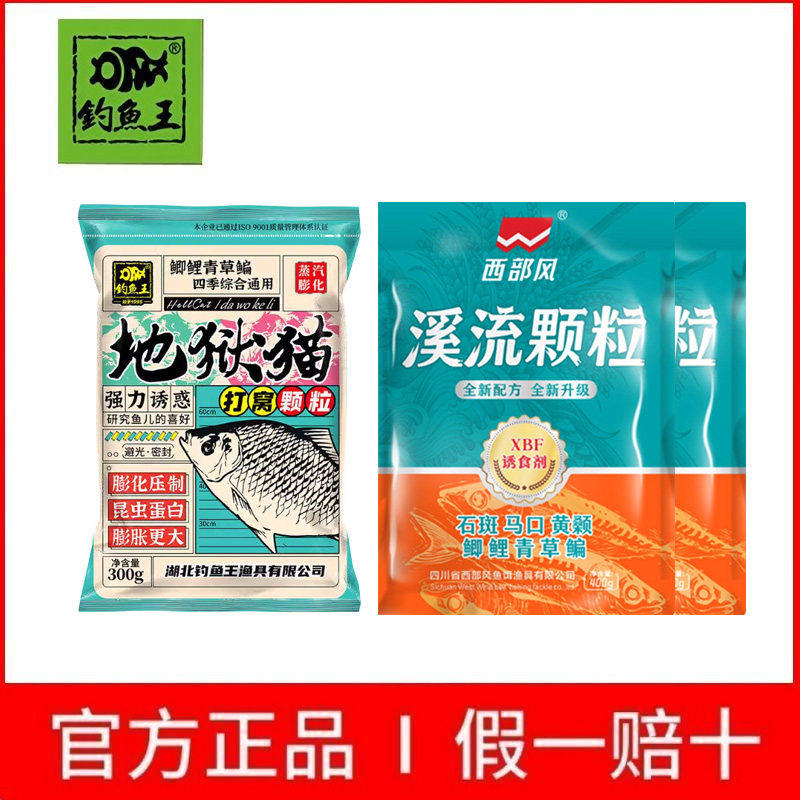 西部风牛b红虫颗粒111溪流颗粒打窝料野钓鲫鲤挂钩鱼饵料窝饵料3,淘宝优惠券,粉丝福利购,淘宝优惠卷