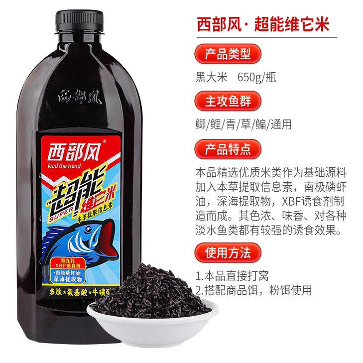 西部风老坛维它超能酒米野钓鲫鱼鲤鱼打窝快速聚四季鱼饵料窝料,淘宝优惠券,粉丝福利购,淘宝优惠卷