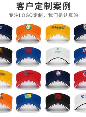 空顶帽定制logo大檐空顶无顶帽印字遮阳帽旅游活动志愿者学生成人