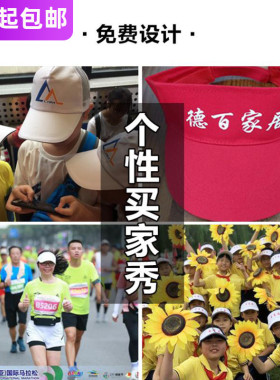 网眼志愿者印字DIY棒球帽定制