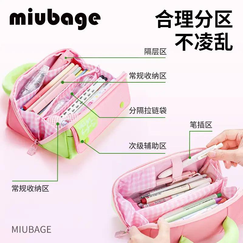 MIUBAGE麦贝佳笔袋2.0香蕉拎手新升级大容量分仓文具收纳文具盒,淘宝优惠券,粉丝福利购,淘宝优惠卷