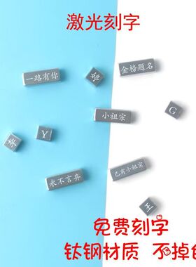 DIY定制刻文字饰品配件手工串珠大孔英文字母珠子手链项链吊坠