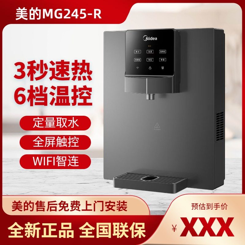 Водонагреватель проточный настенный Midea MG245-R/902D