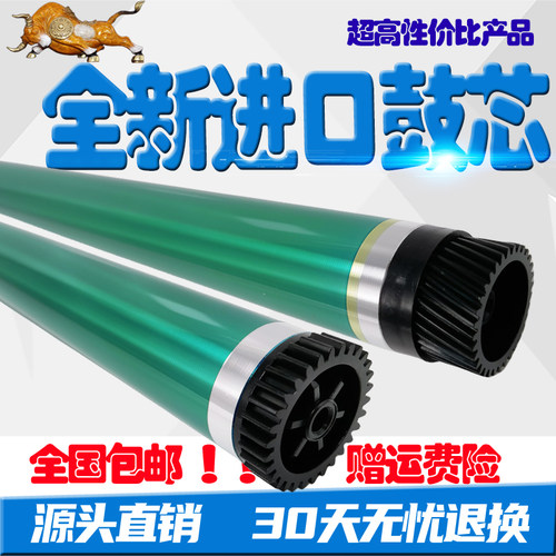 适用柯美163 266 246 184鼓芯 185 195 206 1611 6180 7616  单鼓 - 图2