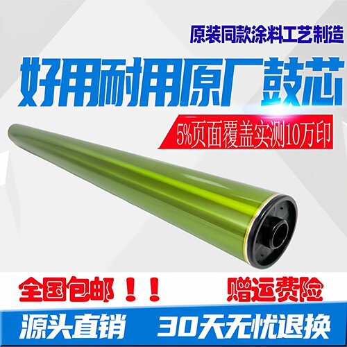 夏普MXC2622鼓芯2651 3051 3082 3582 4082 5082 6082 3070感光鼓 - 图0