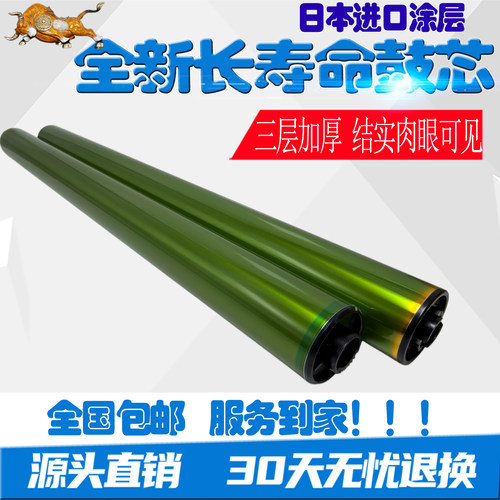 适用夏普BP-71C31 71C36 71C45 71C55 71C65 70C55 70C65感光鼓芯 - 图1