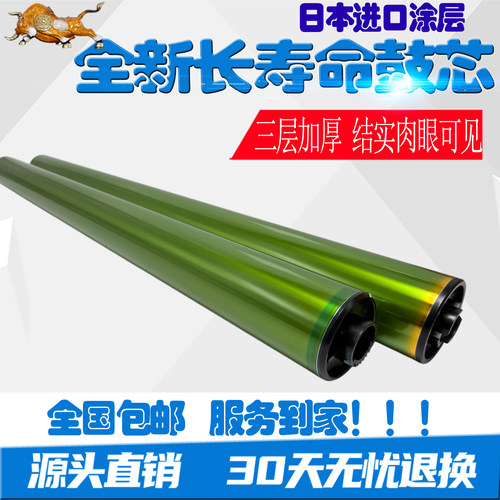 适用夏普BP-71C31 71C36 71C45 71C55 71C65 70C55 70C65感光鼓芯 - 图0