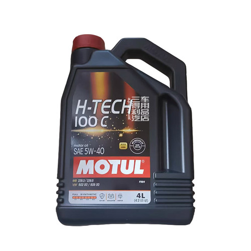 MOTUL H-TECH 100C 5W40全合成机油 4L装 VW502 SP认证国六 - 图3