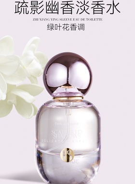 FFS香水清新淡香持久约会正品