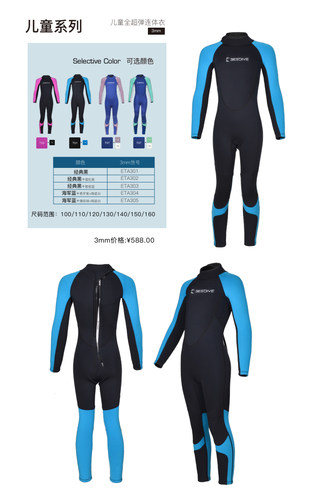 Bestdive 儿童款 水肺潜水湿衣 潜水服  3MM/5MM - 图1