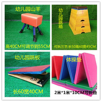 Primary And Secondary School Kindergarten Goats Jumping Saddle Horse Gymnastics Training Equipment Jumping Goat Toddlers Jumping Horse Goat Soft Jumping Box