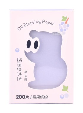 伊采莲/简芬妮绒面吸油面纸吸油纸清爽控油不油腻无香 200片