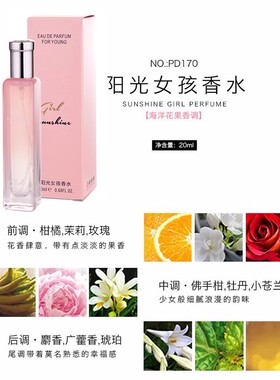 奥迪丝阳光女孩【平替款】【升级款】Ownsoul森林序言香水香精版