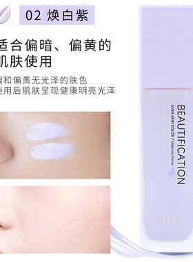 爱得菲沁水修颜隔离霜粉底修容妆前乳提亮均衡肤色自然进口 35g