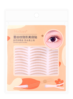 买2送1玛莉安/MALIAN蕾丝纹隐形美目贴自然肤色防汗眼皮贴 240对